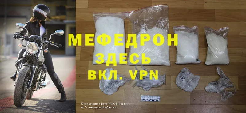 Мефедрон mephedrone  где можно купить   Анадырь 